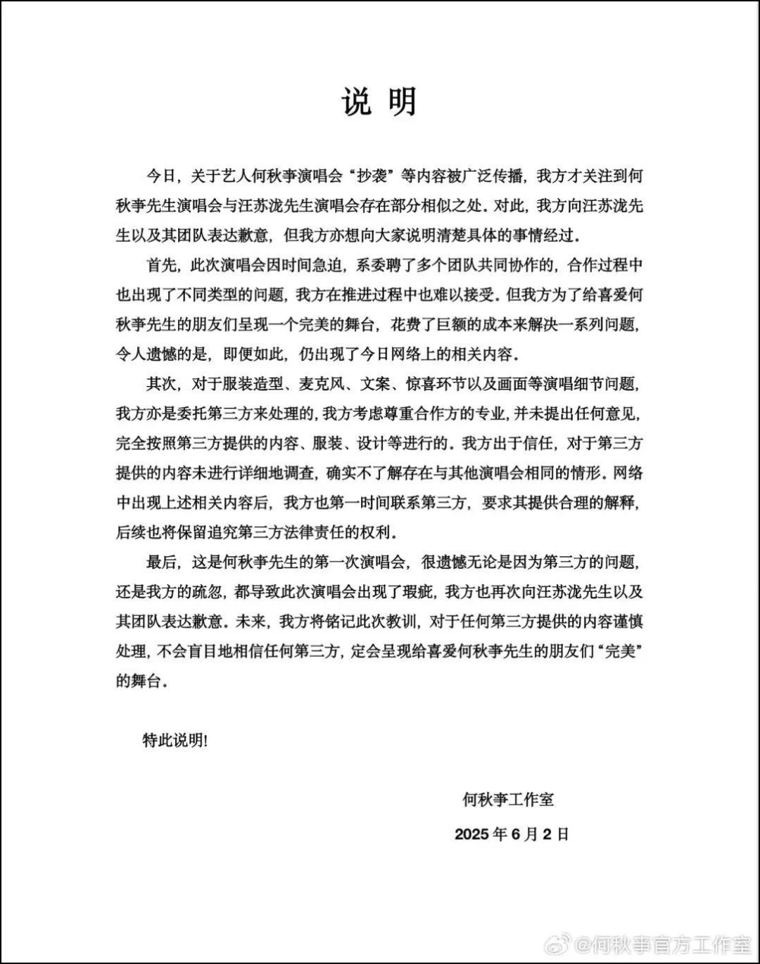 掉粉400万、多平台被禁,一场演唱会引发的网红塌房 掉粉400万、多平台被禁,一场演唱会引发的网红塌房