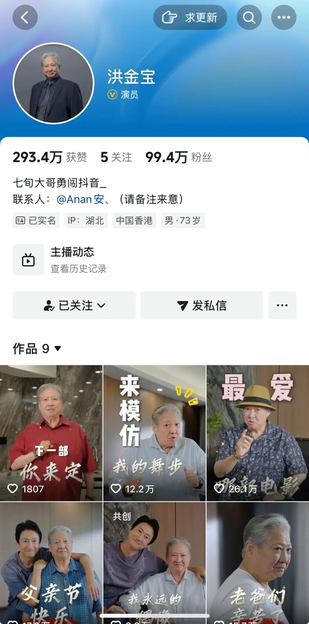 周杰伦入驻抖音,半小时点赞破80万,一代人的青春迎来迟到的狂欢 周杰伦入驻抖音,半小时点赞破80万,一代人的青春迎来迟到的狂欢