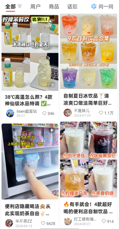 几块钱的冰饮背后,藏着夏天最暴利的生意 几块钱的冰饮背后,藏着夏天最暴利的生意