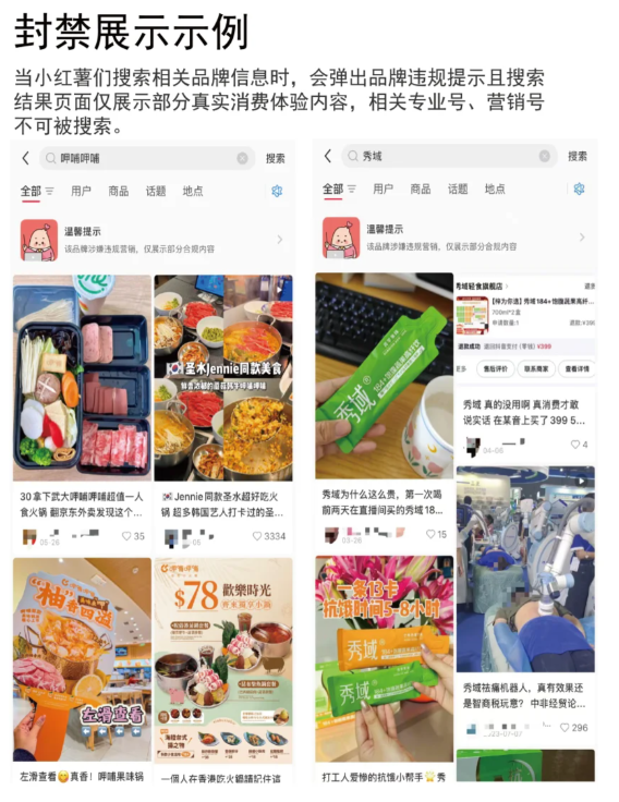 7 月起,小红书严禁使用第三方工具发货推广 7 月起,小红书严禁使用第三方工具发货推广