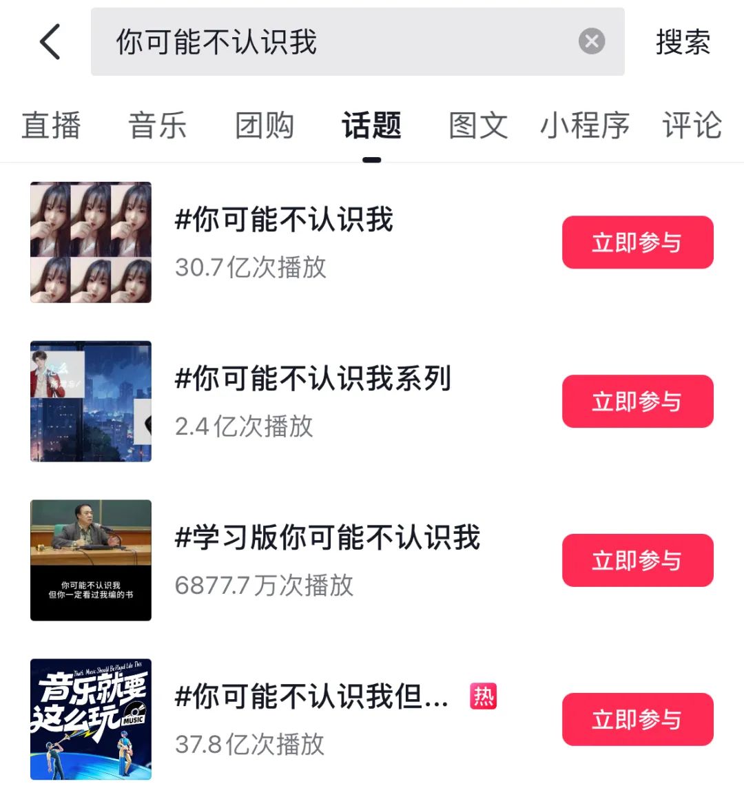 流量封神榜:起号造神,像呼吸一样简单 流量封神榜:起号造神,像呼吸一样简单