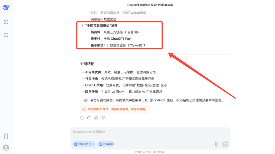 马斯克:人工智能压根没有智能! 马斯克:人工智能压根没有智能!