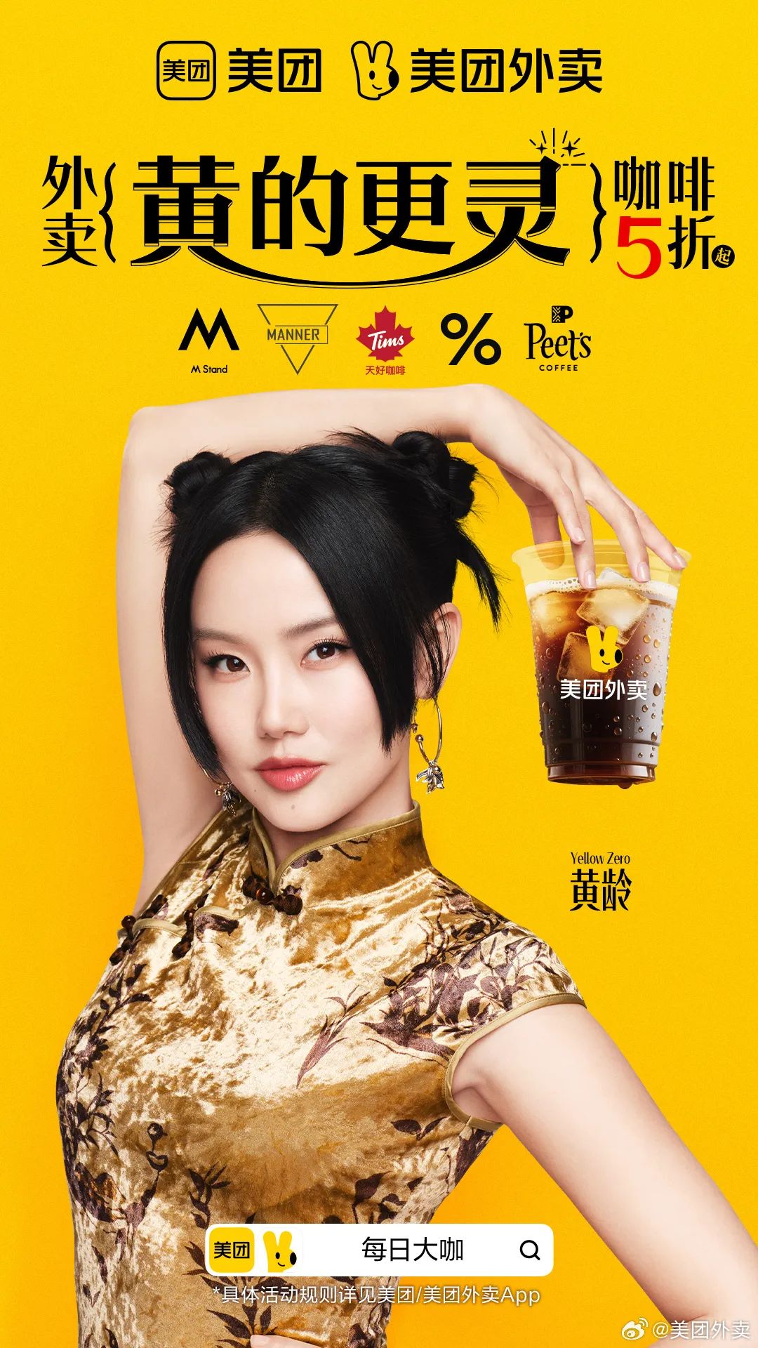 蓝黄大战不能停,这届明星靠名字就能躺赢…… 蓝黄大战不能停,这届明星靠名字就能躺赢……