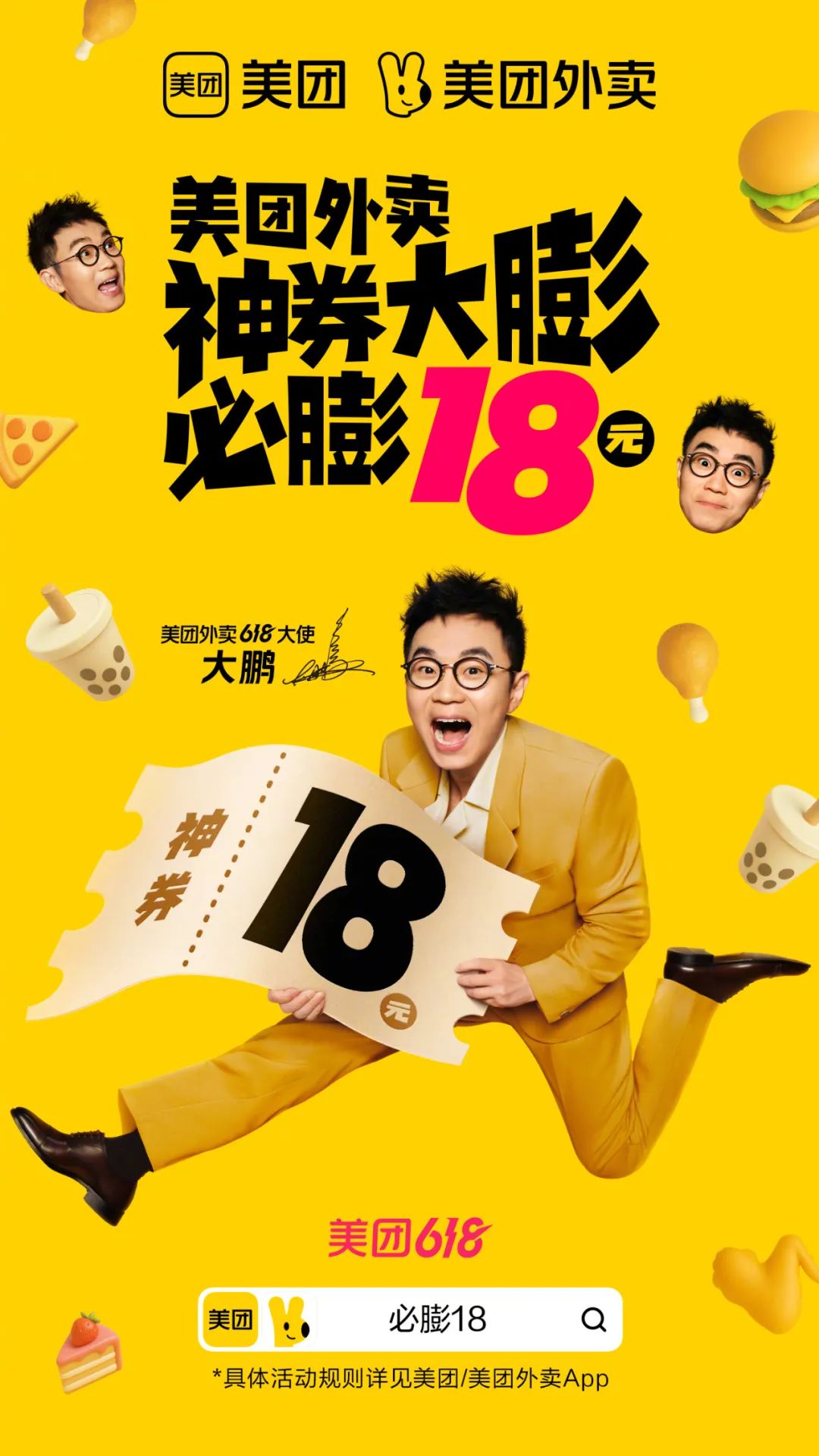 蓝黄大战不能停,这届明星靠名字就能躺赢…… 蓝黄大战不能停,这届明星靠名字就能躺赢……