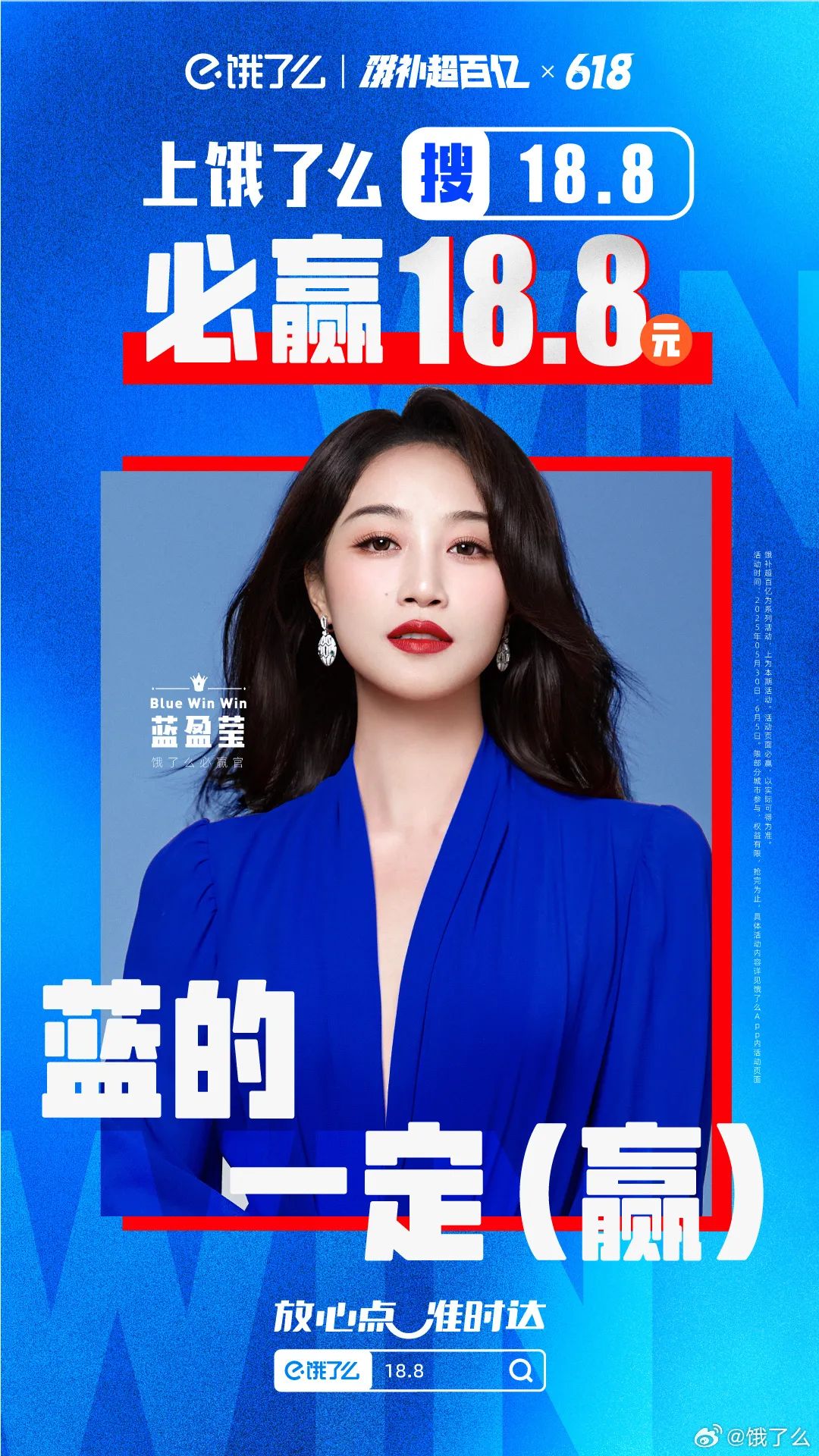 蓝黄大战不能停,这届明星靠名字就能躺赢…… 蓝黄大战不能停,这届明星靠名字就能躺赢……