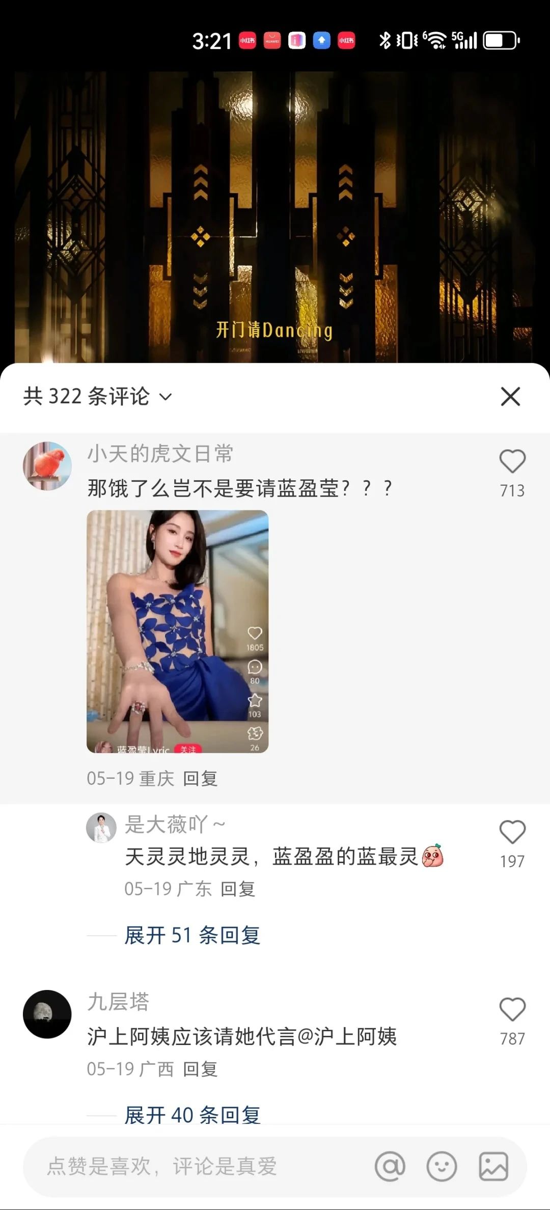 蓝黄大战不能停,这届明星靠名字就能躺赢…… 蓝黄大战不能停,这届明星靠名字就能躺赢……