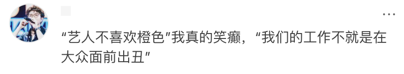 蓝黄大战不能停,这届明星靠名字就能躺赢…… 蓝黄大战不能停,这届明星靠名字就能躺赢……
