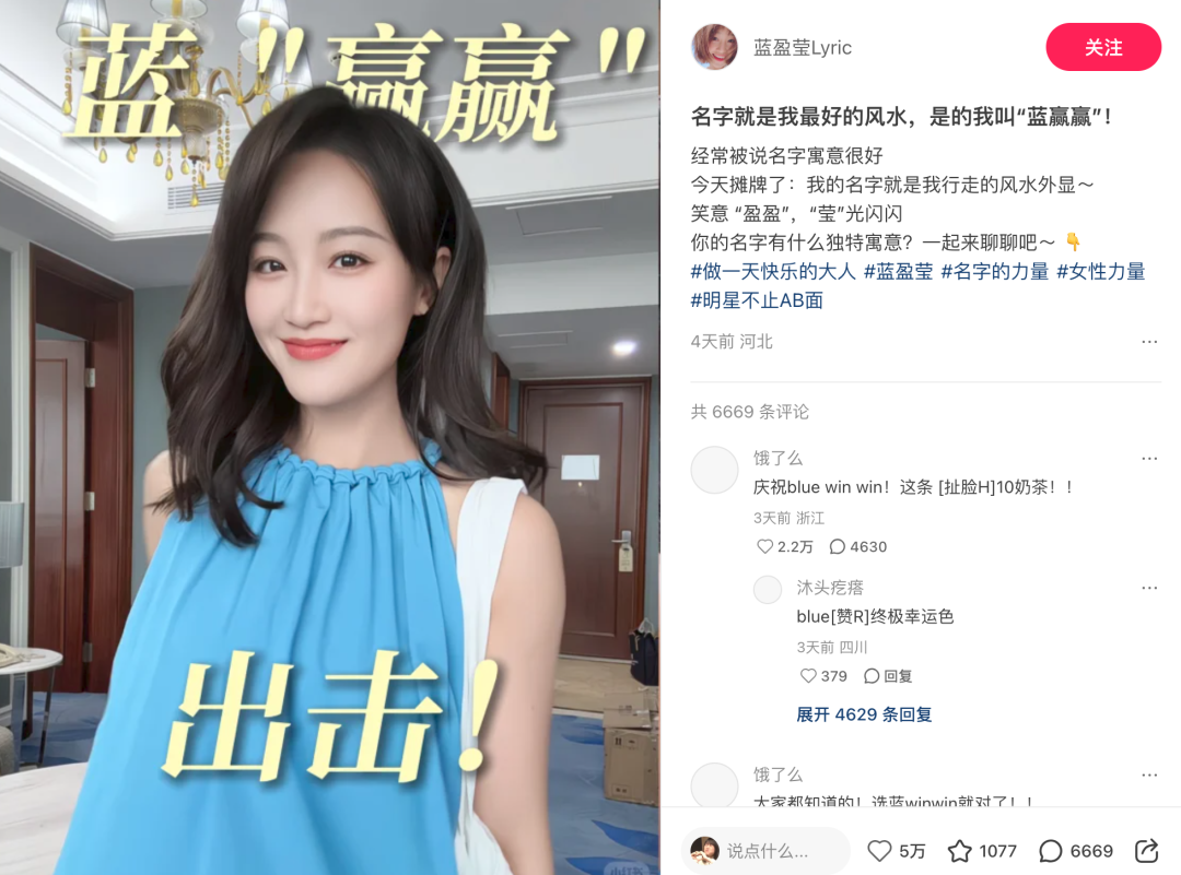 蓝黄大战不能停,这届明星靠名字就能躺赢…… 蓝黄大战不能停,这届明星靠名字就能躺赢……