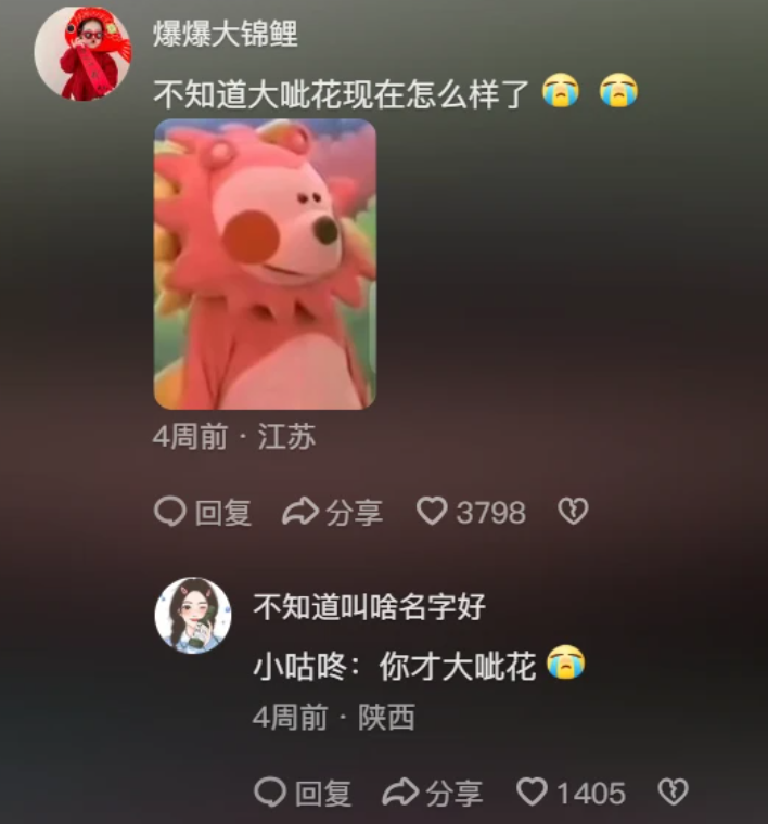 全网83亿次围观,“上古真神们”打响流量复活赛 全网83亿次围观,“上古真神们”打响流量复活赛