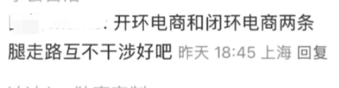 小红书要放弃自己的电商了吗? 小红书要放弃自己的电商了吗?