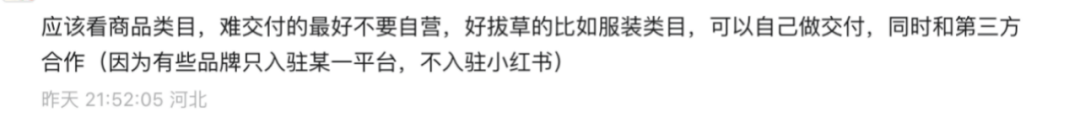 小红书要放弃自己的电商了吗? 小红书要放弃自己的电商了吗?