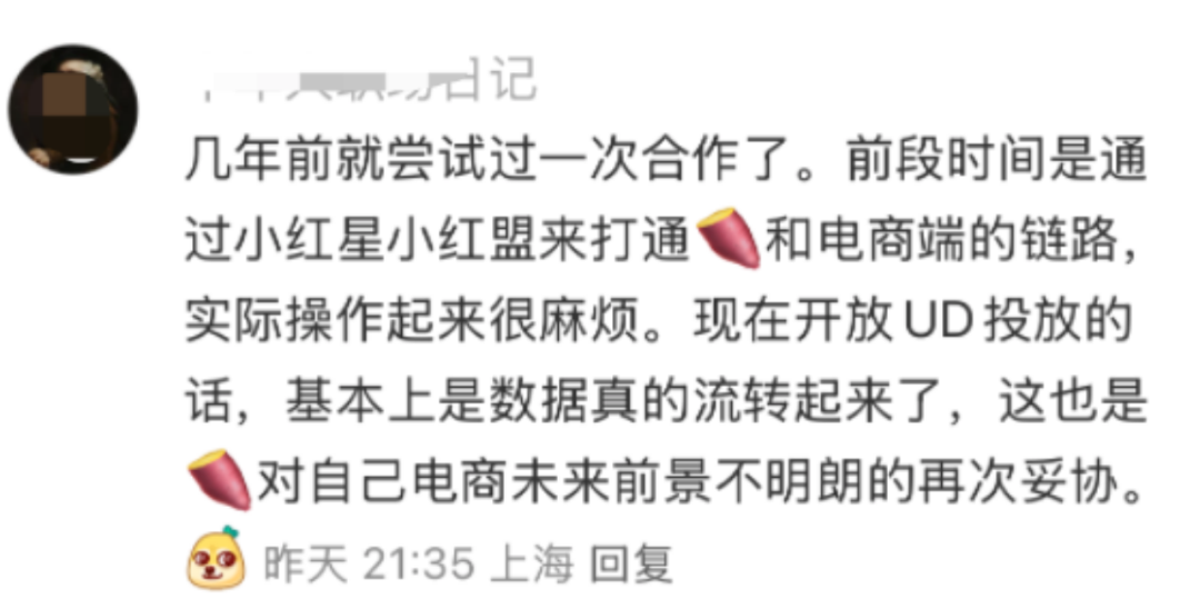 小红书要放弃自己的电商了吗? 小红书要放弃自己的电商了吗?