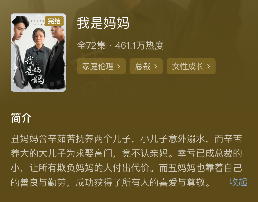 短剧把人琢磨透了 短剧把人琢磨透了