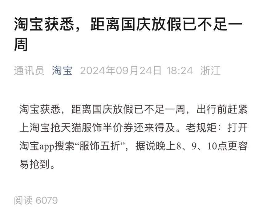 花式抢券行为大赏:淘宝证明人类对抢券手法的开发不足1% 花式抢券行为大赏:淘宝证明人类对抢券手法的开发不足1%
