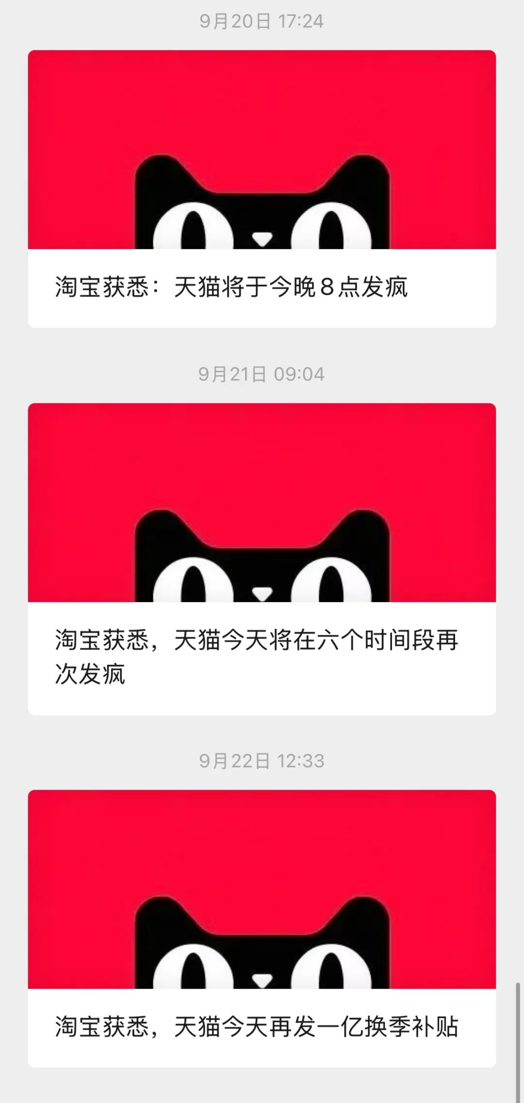 花式抢券行为大赏:淘宝证明人类对抢券手法的开发不足1% 花式抢券行为大赏:淘宝证明人类对抢券手法的开发不足1%