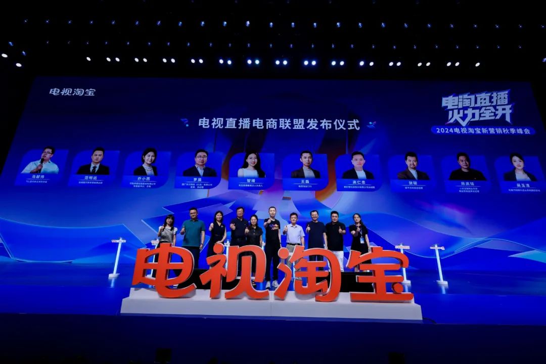 电视淘宝直播:直播带货迎来全新时代 电视淘宝直播:直播带货迎来全新时代