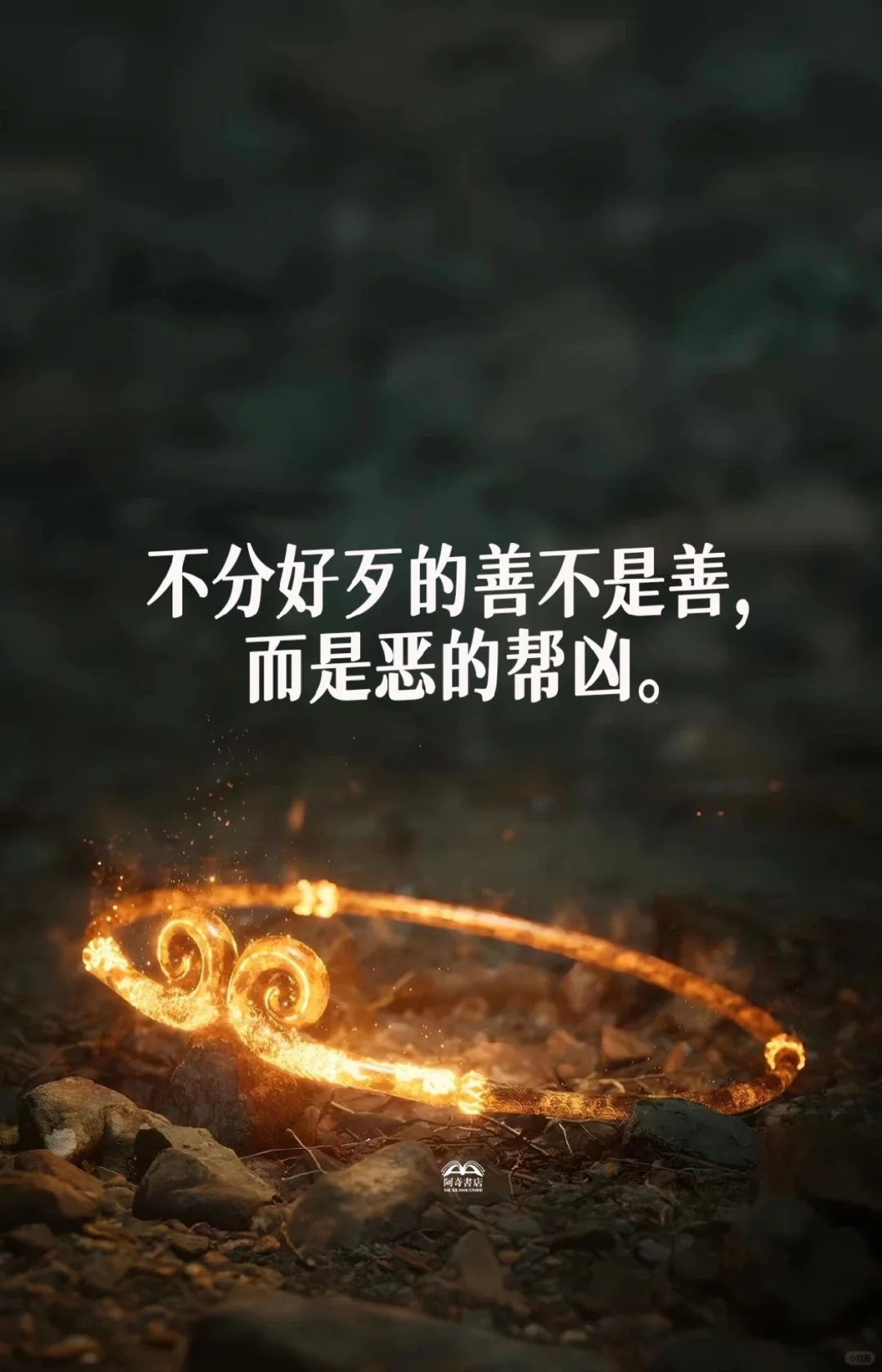 黑神话·悟空的文案,值得再看亿遍 黑神话·悟空的文案,值得再看亿遍