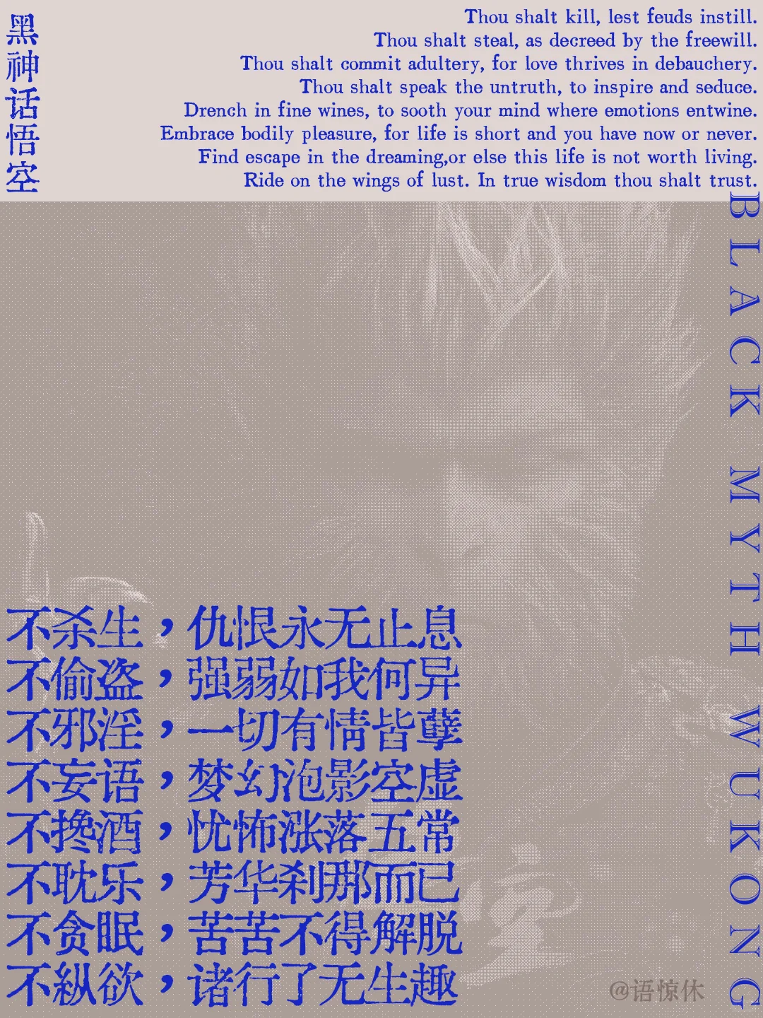 黑神话·悟空的文案,值得再看亿遍 黑神话·悟空的文案,值得再看亿遍