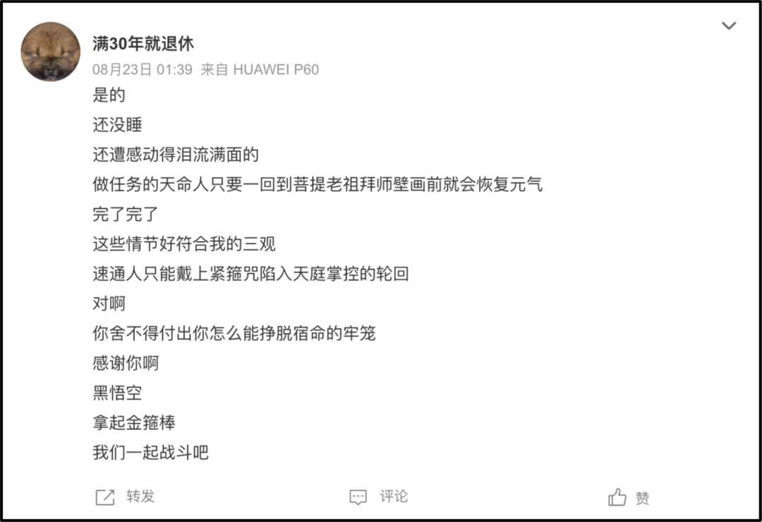 3C厂商如何接住黑神话的泼天富贵,我们总结了五个绝招! 3C厂商如何接住黑神话的泼天富贵,我们总结了五个绝招!