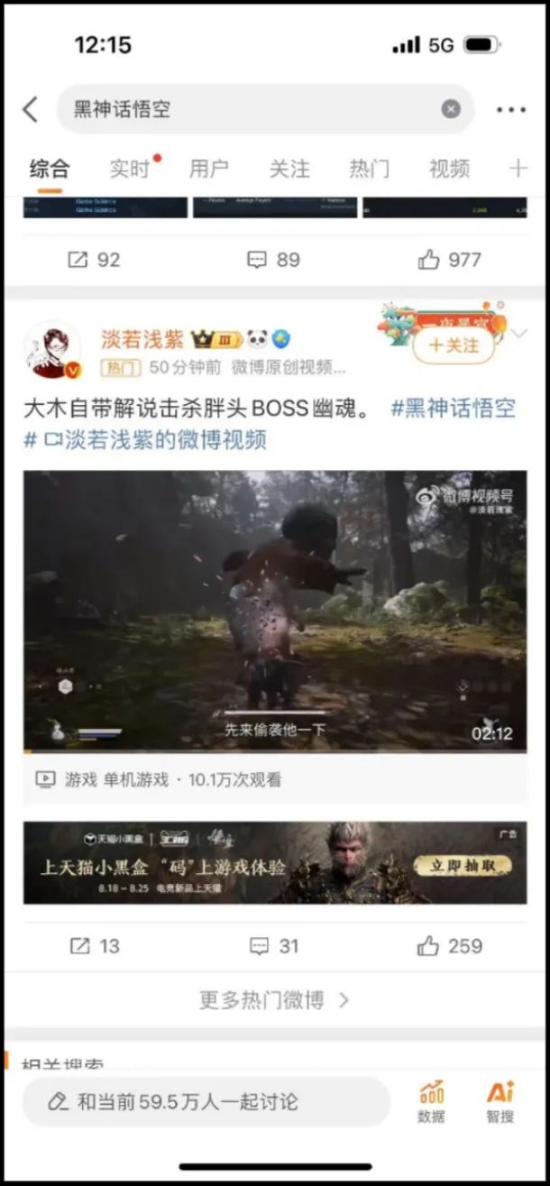 3C厂商如何接住黑神话的泼天富贵,我们总结了五个绝招! 3C厂商如何接住黑神话的泼天富贵,我们总结了五个绝招!