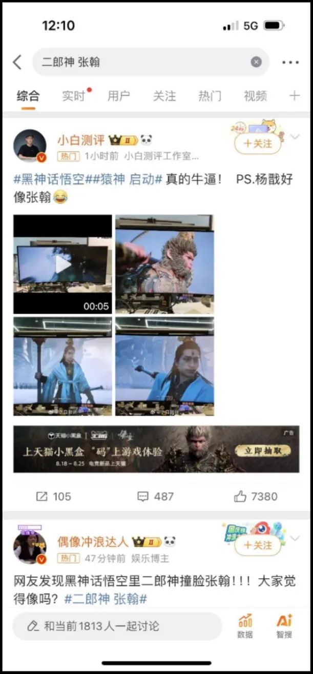 3C厂商如何接住黑神话的泼天富贵,我们总结了五个绝招! 3C厂商如何接住黑神话的泼天富贵,我们总结了五个绝招!