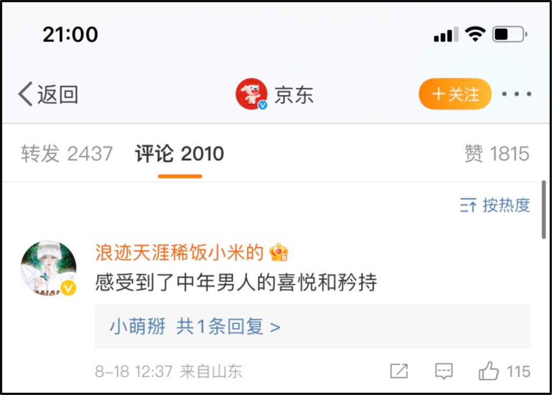 3C厂商如何接住黑神话的泼天富贵,我们总结了五个绝招! 3C厂商如何接住黑神话的泼天富贵,我们总结了五个绝招!