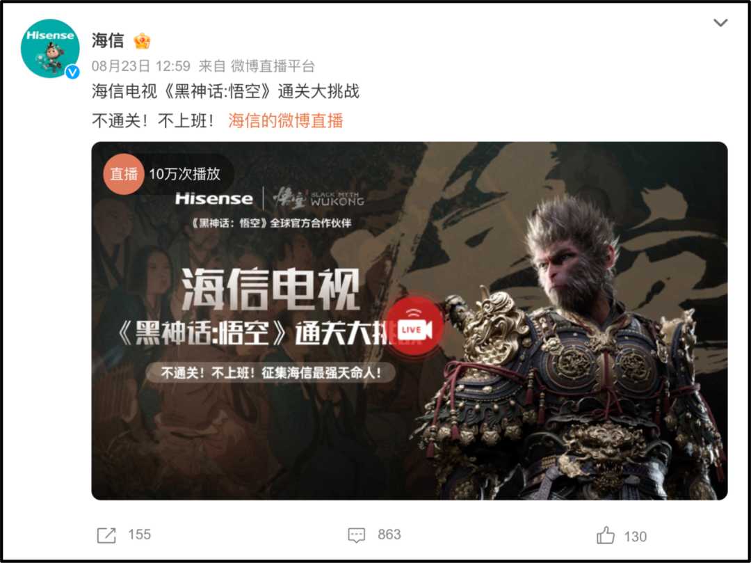 3C厂商如何接住黑神话的泼天富贵,我们总结了五个绝招! 3C厂商如何接住黑神话的泼天富贵,我们总结了五个绝招!