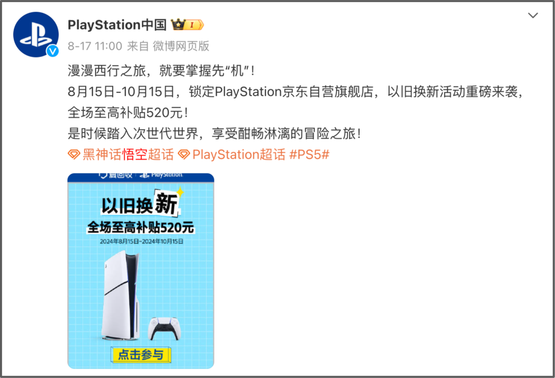 3C厂商如何接住黑神话的泼天富贵,我们总结了五个绝招! 3C厂商如何接住黑神话的泼天富贵,我们总结了五个绝招!