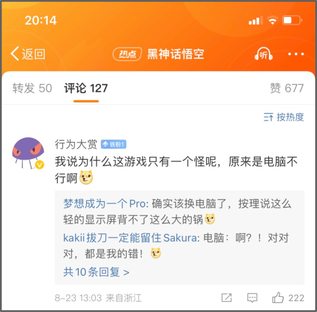 3C厂商如何接住黑神话的泼天富贵,我们总结了五个绝招! 3C厂商如何接住黑神话的泼天富贵,我们总结了五个绝招!