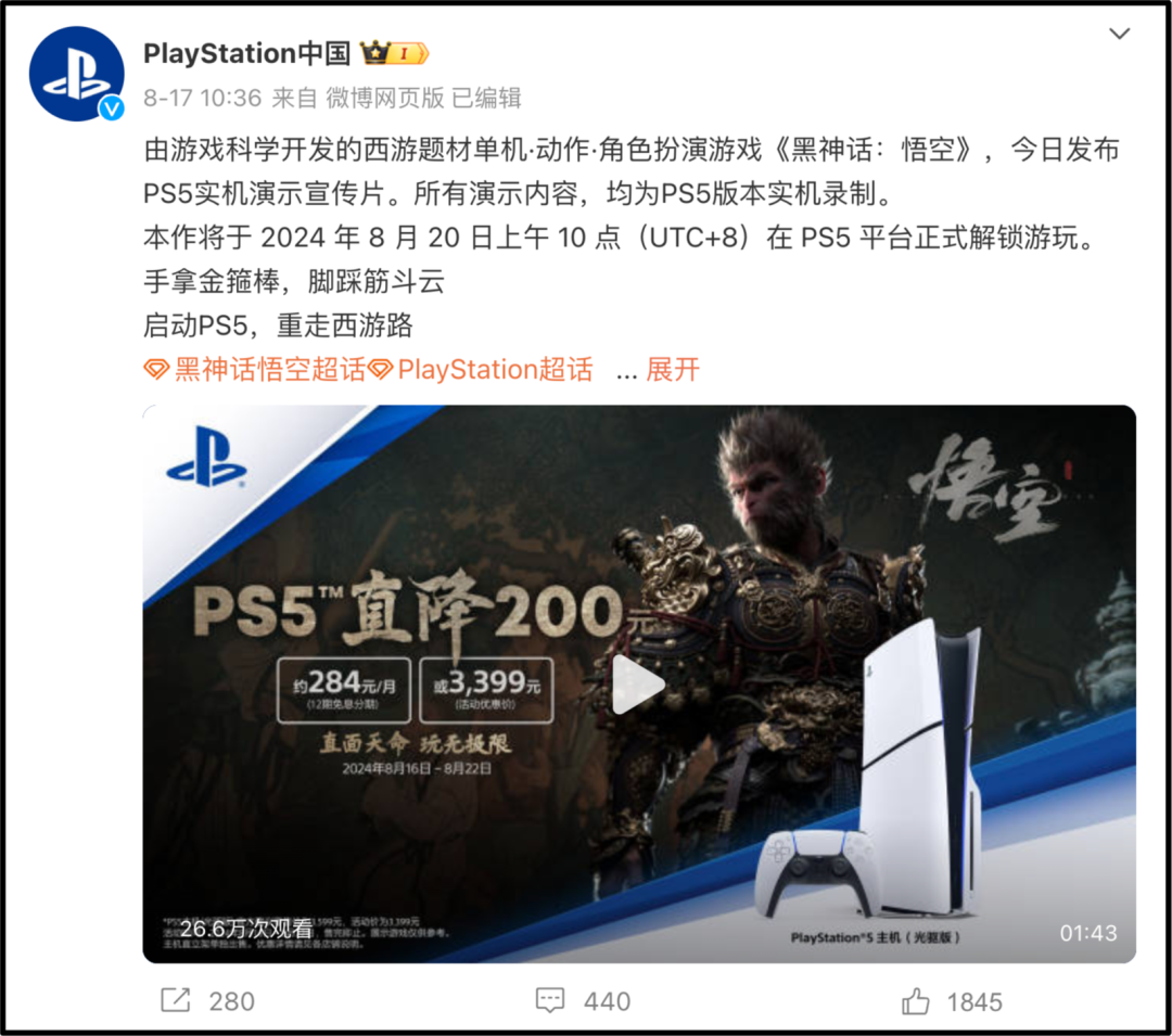 3C厂商如何接住黑神话的泼天富贵,我们总结了五个绝招! 3C厂商如何接住黑神话的泼天富贵,我们总结了五个绝招!