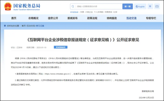 直播行业税务风暴来袭,对公会、主播有何影响? 直播行业税务风暴来袭,对公会、主播有何影响?