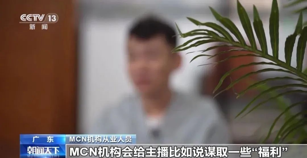 直播行业税务风暴来袭,对公会、主播有何影响? 直播行业税务风暴来袭,对公会、主播有何影响?