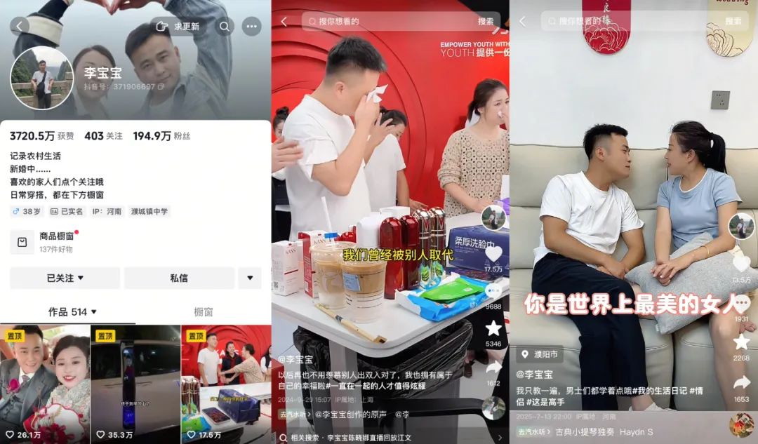 从草根到顶流:抖音家族化带货天团的崛起 从草根到顶流:抖音家族化带货天团的崛起