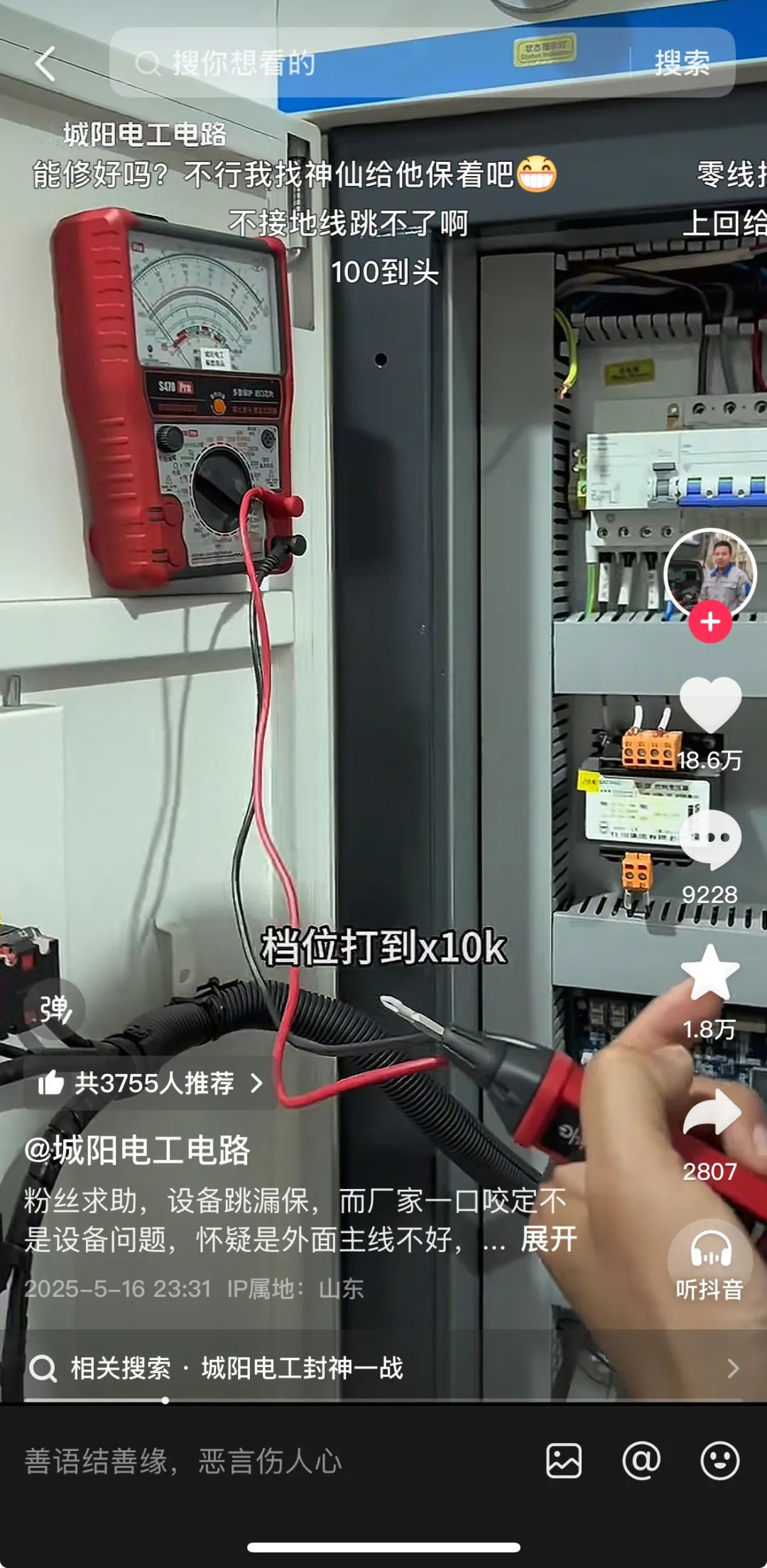 新“五金男孩”靠一句“有”,让75万打工人追更 新“五金男孩”靠一句“有”,让75万打工人追更