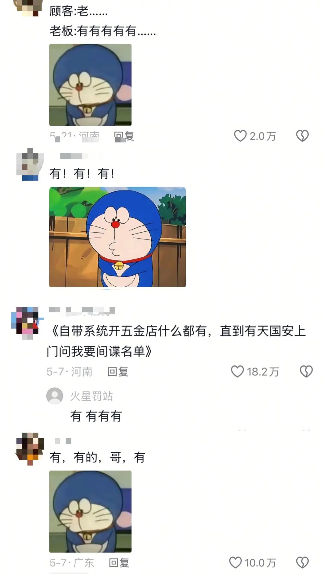 新“五金男孩”靠一句“有”,让75万打工人追更 新“五金男孩”靠一句“有”,让75万打工人追更