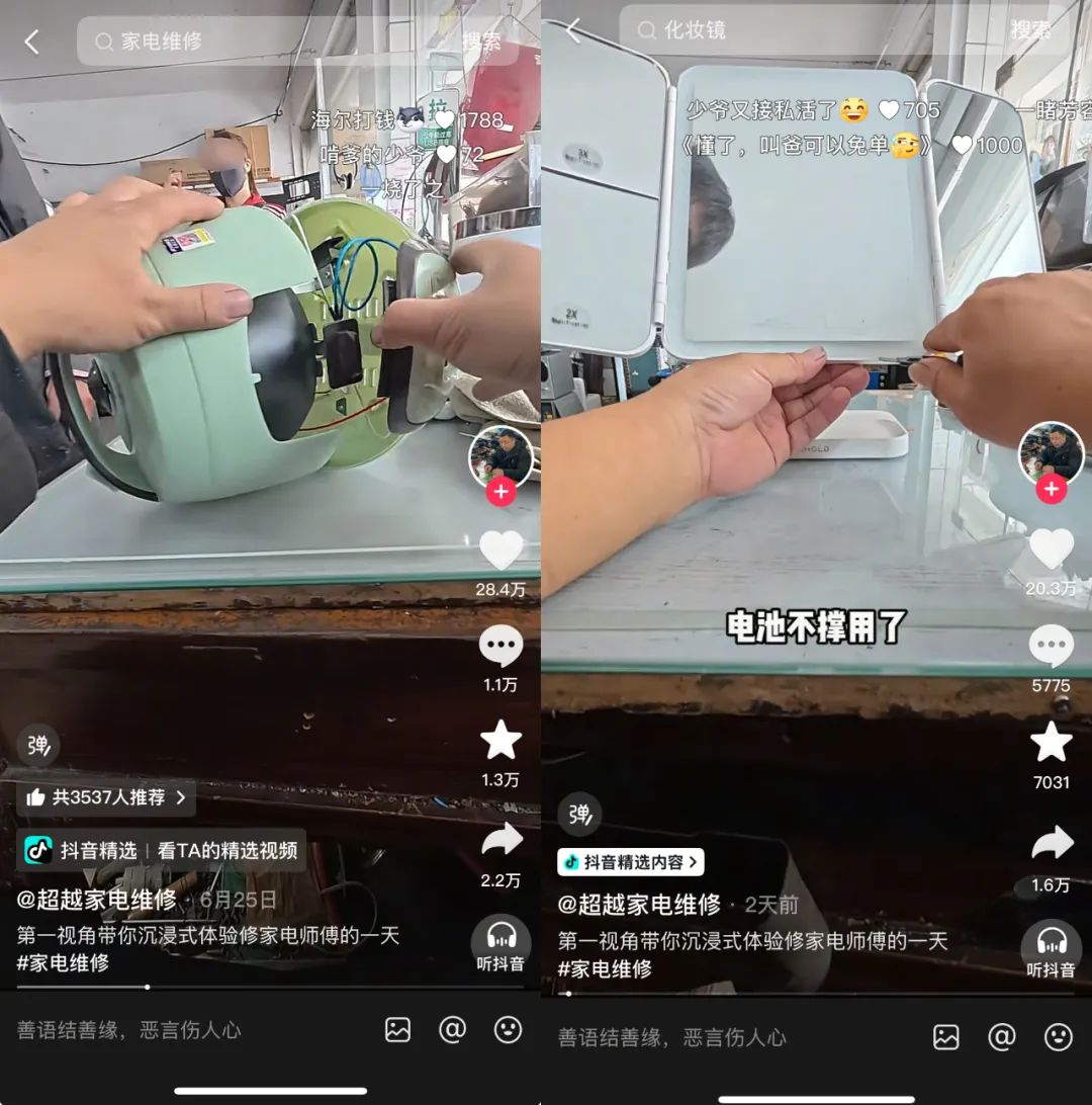 新“五金男孩”靠一句“有”,让75万打工人追更 新“五金男孩”靠一句“有”,让75万打工人追更