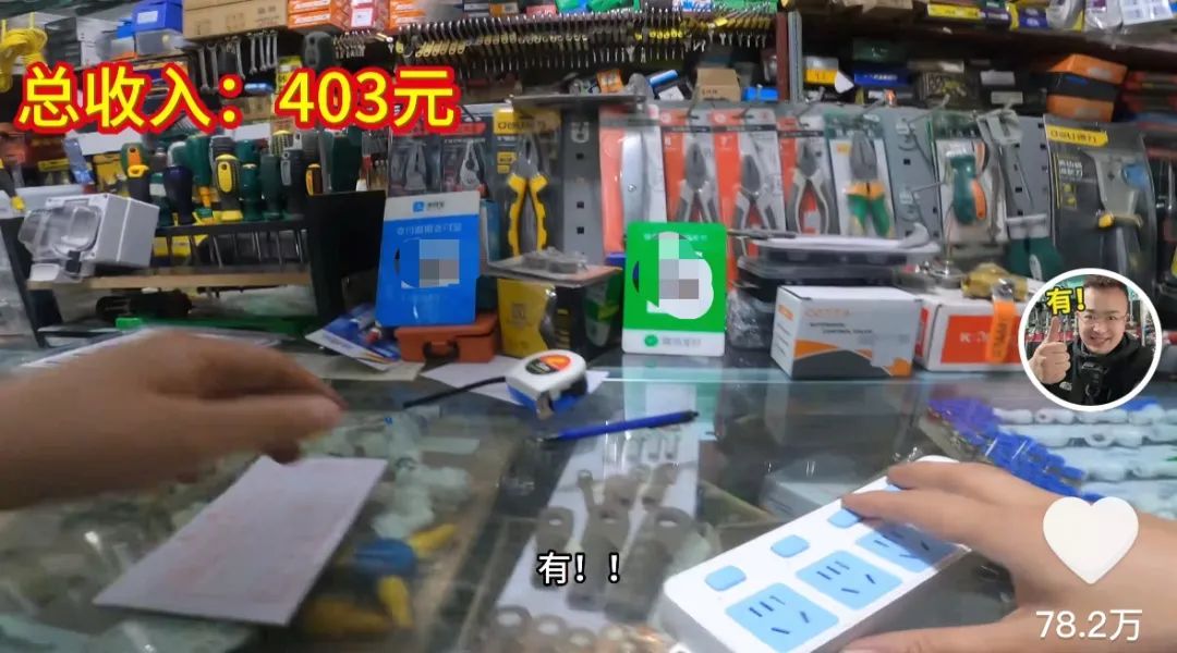 新“五金男孩”靠一句“有”,让75万打工人追更 新“五金男孩”靠一句“有”,让75万打工人追更