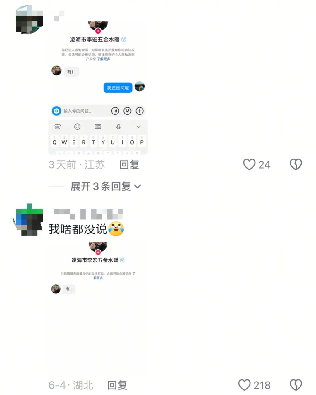 新“五金男孩”靠一句“有”,让75万打工人追更 新“五金男孩”靠一句“有”,让75万打工人追更