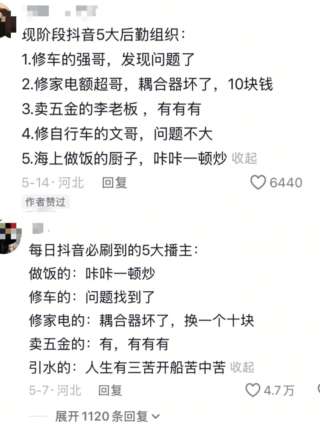 新“五金男孩”靠一句“有”,让75万打工人追更 新“五金男孩”靠一句“有”,让75万打工人追更
