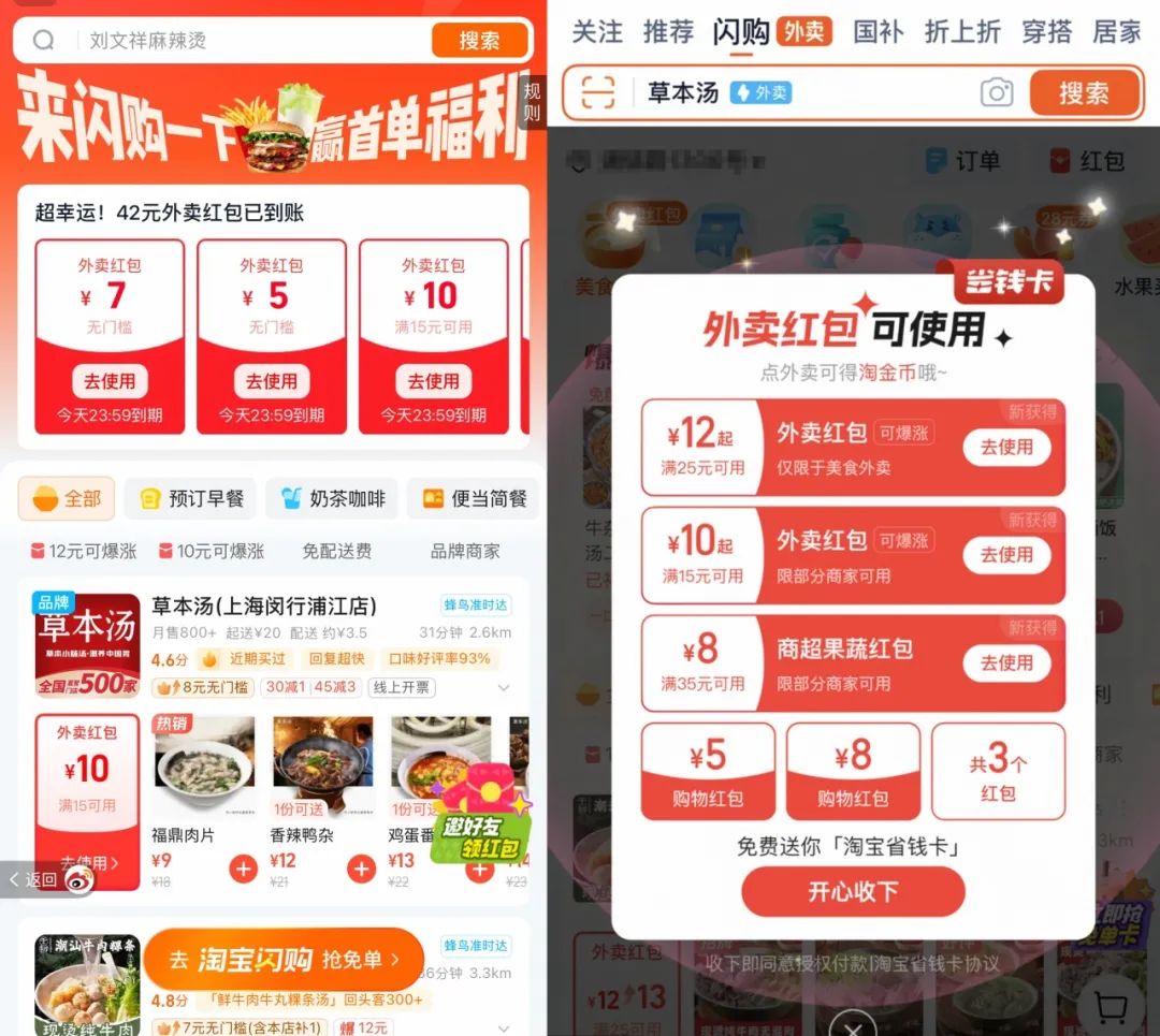 外卖大战越激烈,大会员体系越重要 外卖大战越激烈,大会员体系越重要