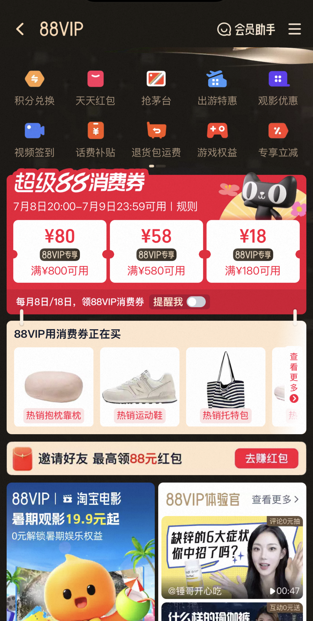 外卖大战越激烈,大会员体系越重要 外卖大战越激烈,大会员体系越重要