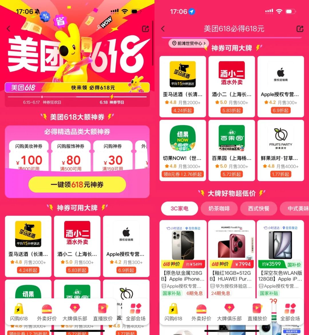 外卖大战越激烈,大会员体系越重要 外卖大战越激烈,大会员体系越重要