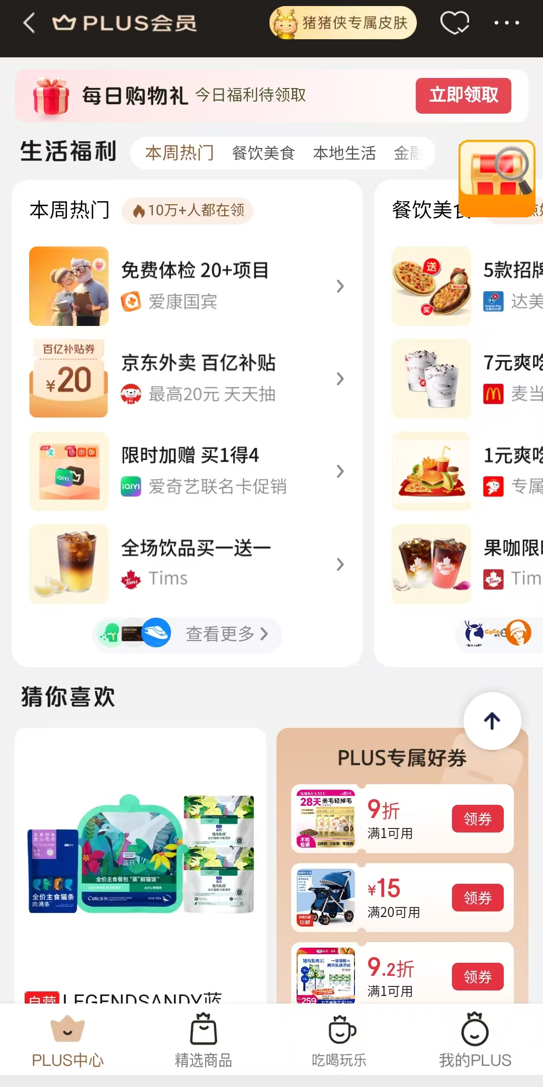 外卖大战越激烈,大会员体系越重要 外卖大战越激烈,大会员体系越重要