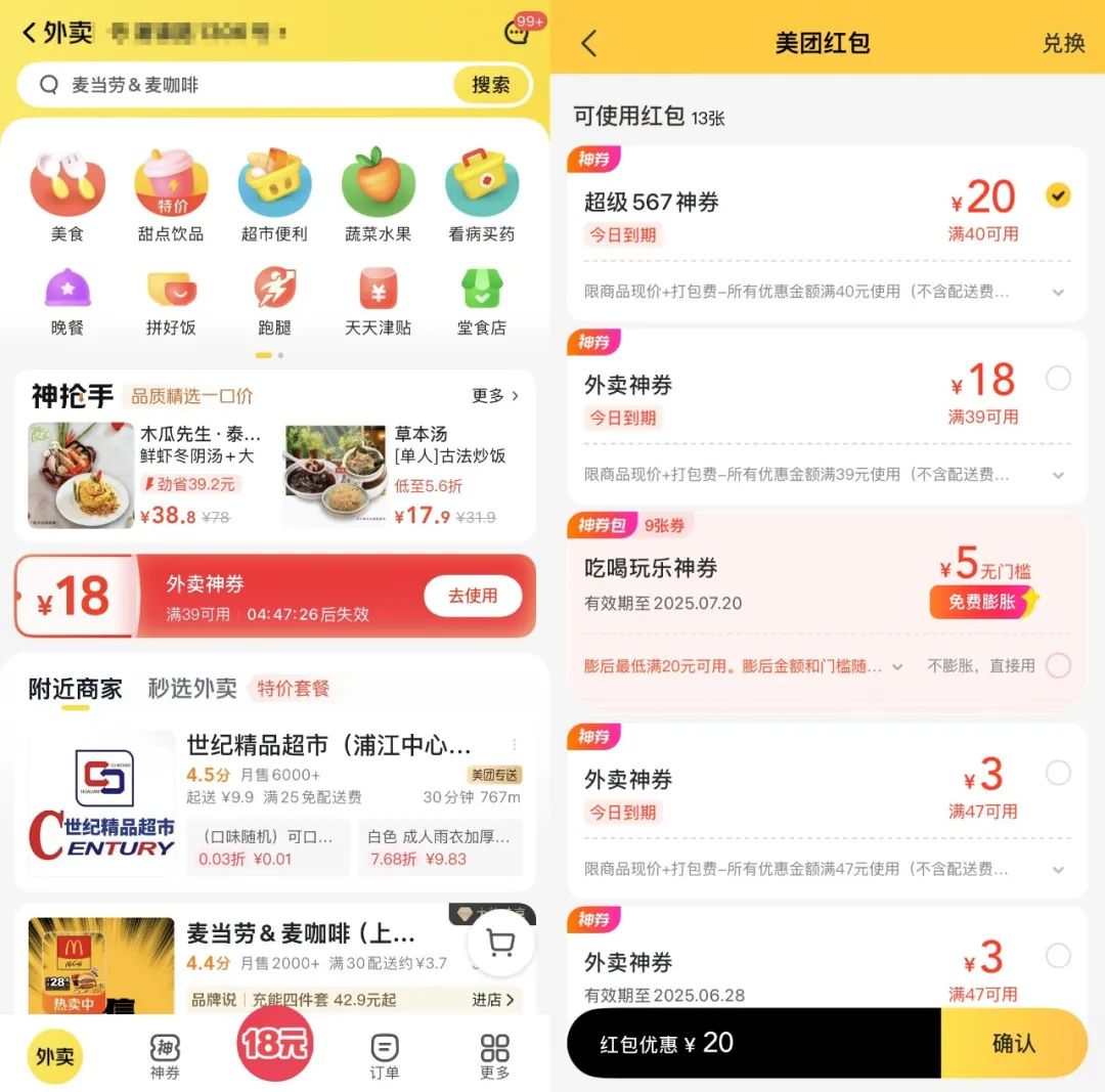 外卖大战越激烈,大会员体系越重要 外卖大战越激烈,大会员体系越重要