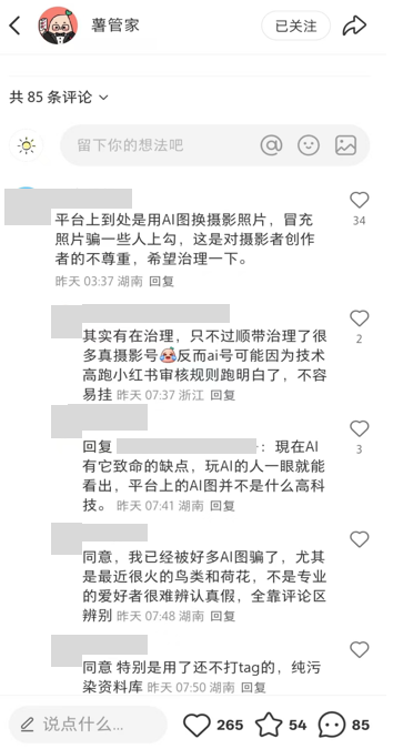 精准打击!小红书明确这四类AI违规 精准打击!小红书明确这四类AI违规