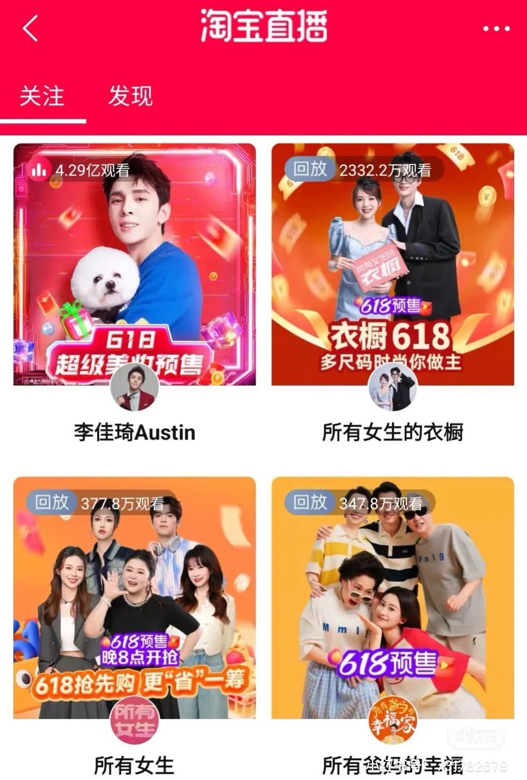 GMV上涨10%,李佳琦的618战火,从“所有女生”烧向了“所有爸妈” GMV上涨10%,李佳琦的618战火,从“所有女生”烧向了“所有爸妈”