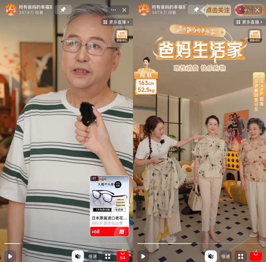 GMV上涨10%,李佳琦的618战火,从“所有女生”烧向了“所有爸妈” GMV上涨10%,李佳琦的618战火,从“所有女生”烧向了“所有爸妈”