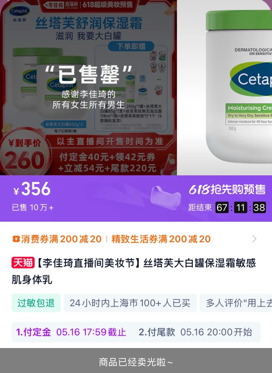 GMV上涨10%,李佳琦的618战火,从“所有女生”烧向了“所有爸妈” GMV上涨10%,李佳琦的618战火,从“所有女生”烧向了“所有爸妈”