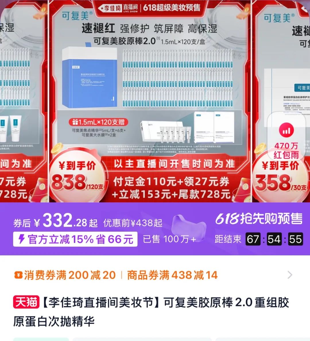 GMV上涨10%,李佳琦的618战火,从“所有女生”烧向了“所有爸妈” GMV上涨10%,李佳琦的618战火,从“所有女生”烧向了“所有爸妈”