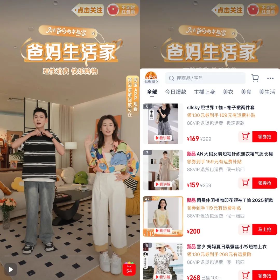 GMV上涨10%,李佳琦的618战火,从“所有女生”烧向了“所有爸妈” GMV上涨10%,李佳琦的618战火,从“所有女生”烧向了“所有爸妈”